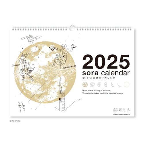 2025年カレンダー」の人気商品一覧 | 安い商品を通販サイトから探す